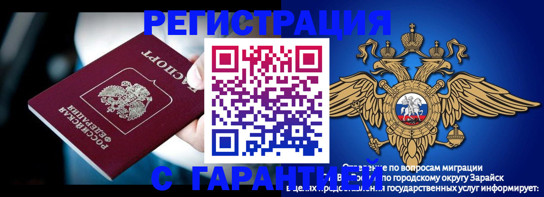 прописка ребенка в Колпашево